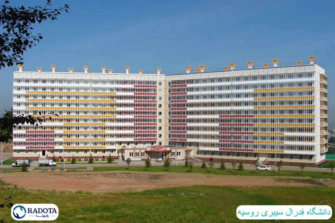 خوابگاه دانشگاه فدرال سیبری روسیه