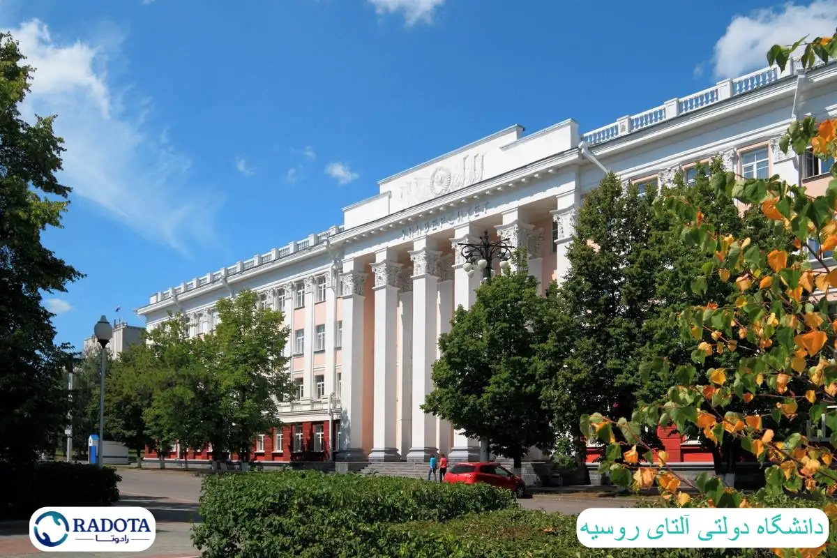 دانشگاه دولتی آلتای روسيه