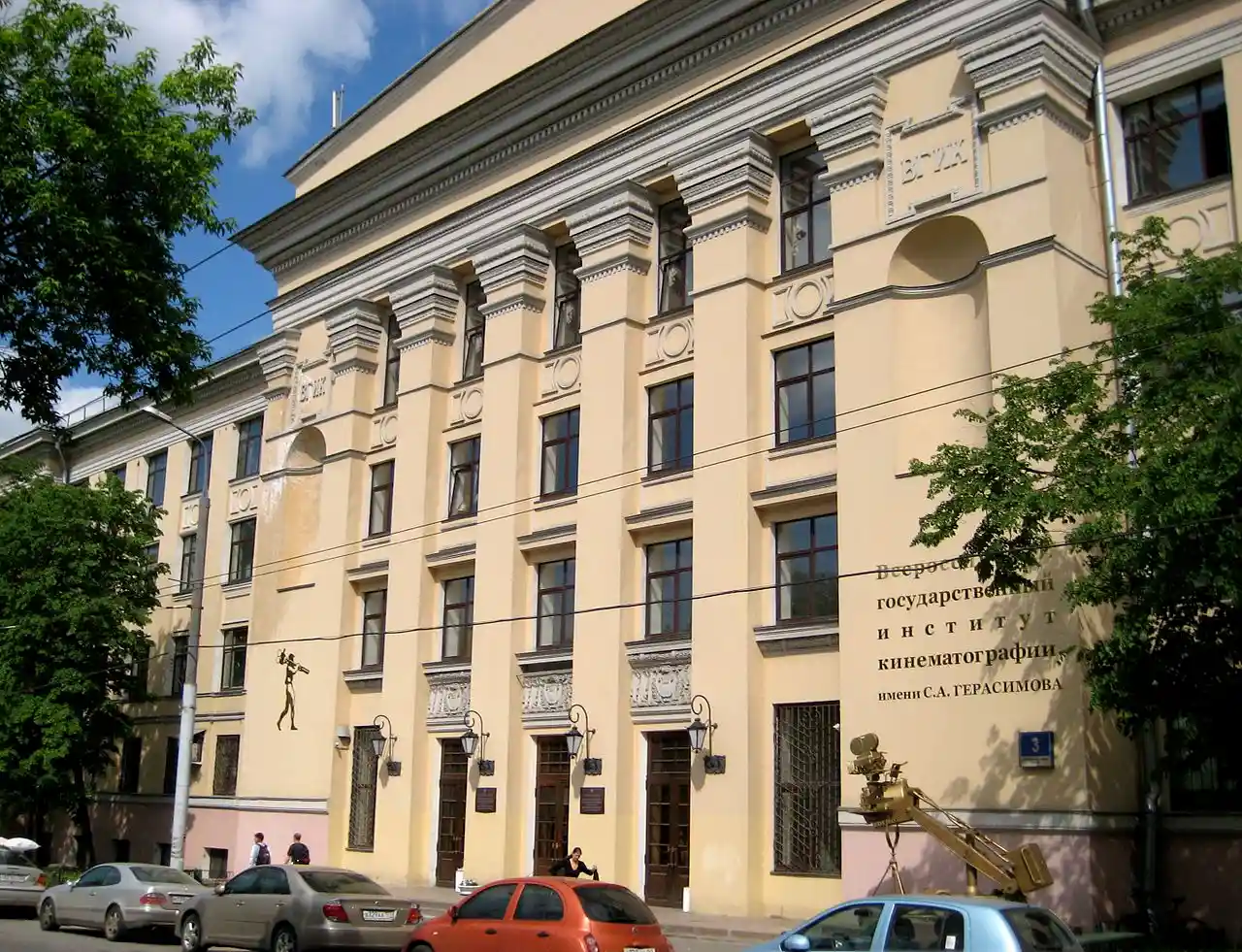 All-Russian State University of Cinematography named after S.A. Gerasimov -(Moscow)