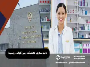داروسازی پیراگوف
